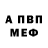 МЕТАДОН кристалл Abdull Talle