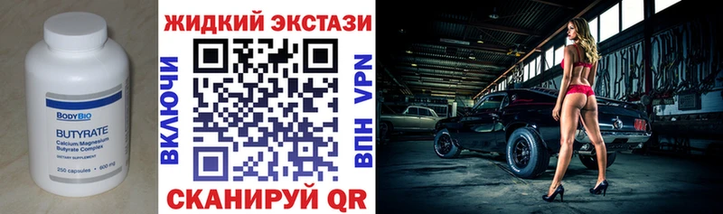 БУТИРАТ BDO 33%  блэк спрут ссылки  Нерехта  darknet как зайти  магазин продажи наркотиков 