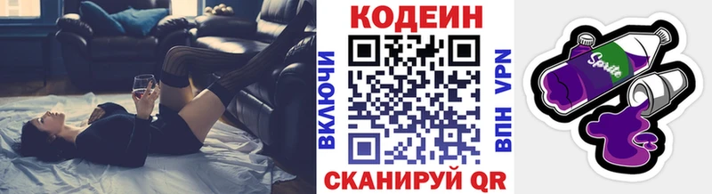мега вход  Нерехта  Кодеин напиток Lean (лин) 