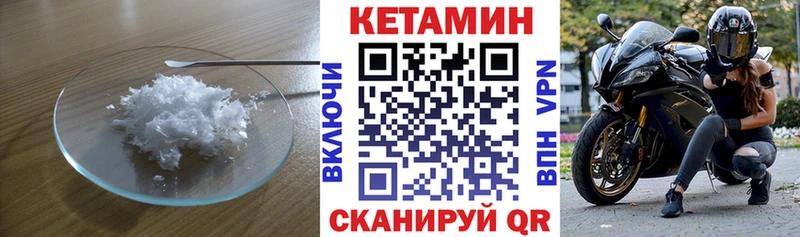 Кетамин ketamine  Нерехта 