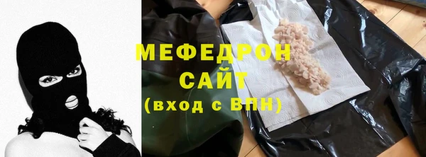 мяу мяу кристалл Ступино