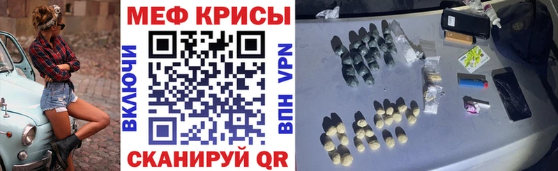 МЕФ кристаллы  Нерехта 
