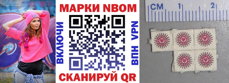 Марки 25I-NBOMe 1,8мг Нерехта
